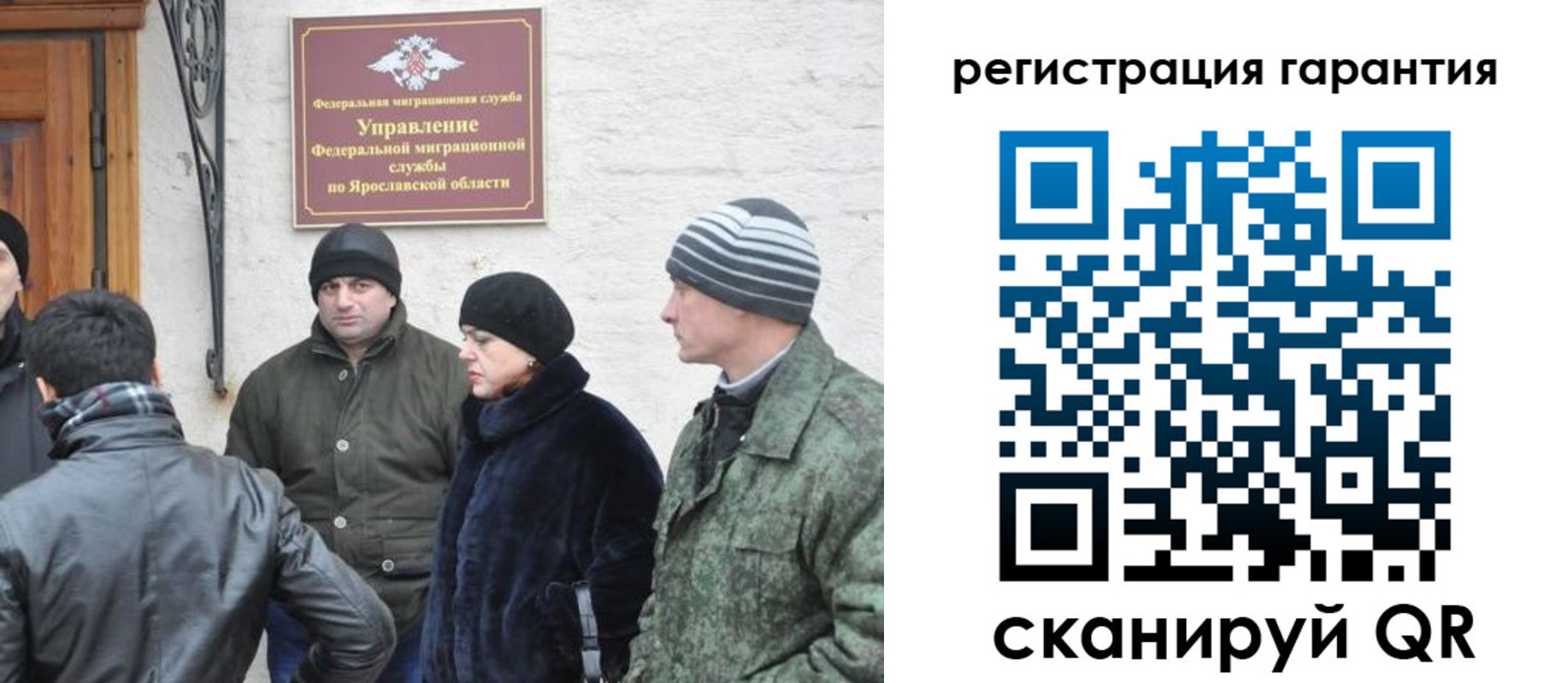 временная регистрация недорого в Ульяновской области