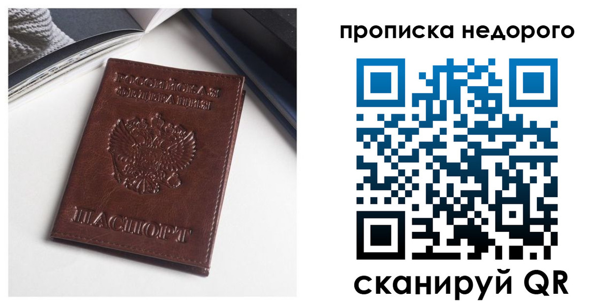 временная регистрация недорого в Ульяновской области