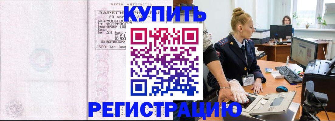 временная регистрация надежно в Ульяновской области