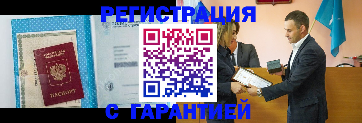 прописка для работы в Ульяновской области