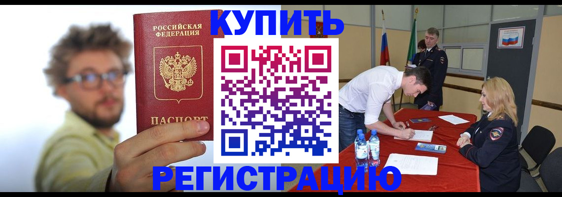 прописка штамп в Ульяновской области