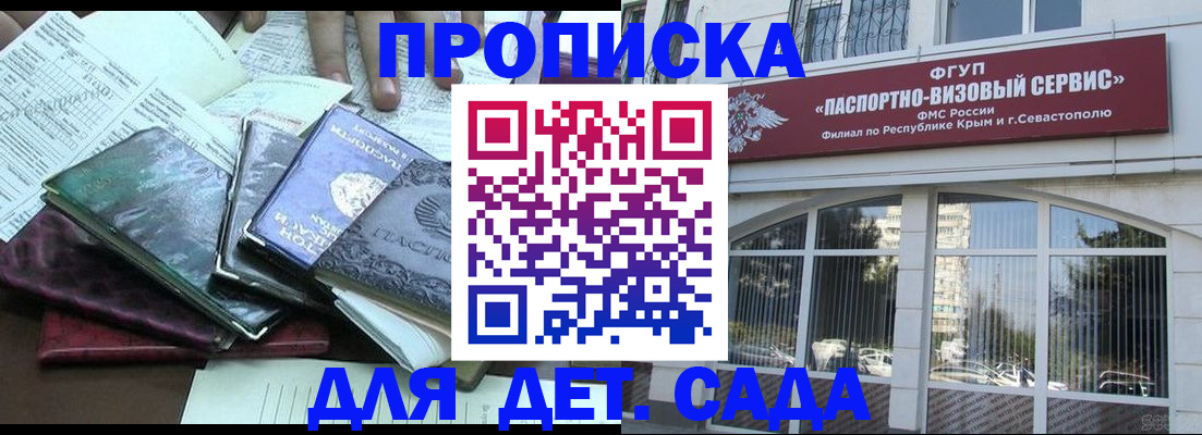 прописка в Ульяновской области