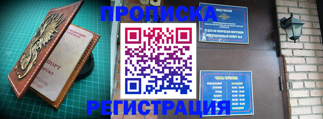 временная регистрация собственник в Ульяновской области