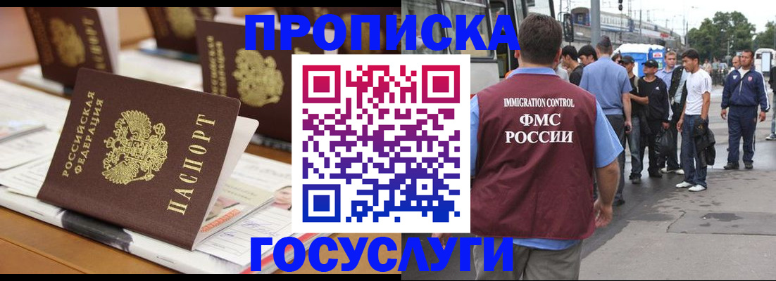 прописка для работы в Ульяновской области